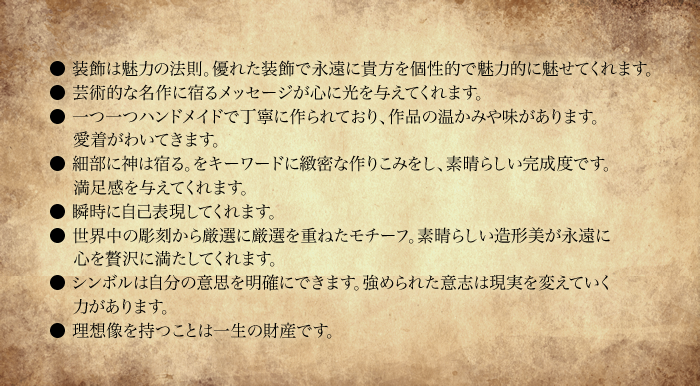 装飾品は魅力の法則